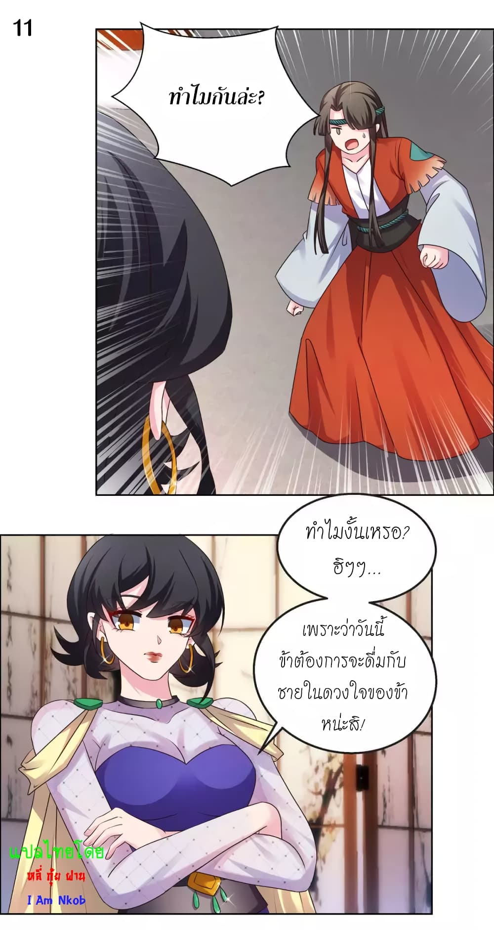 à¸­à¹ˆà¸²à¸™à¸¡à¸±à¸‡à¸‡à¸°
