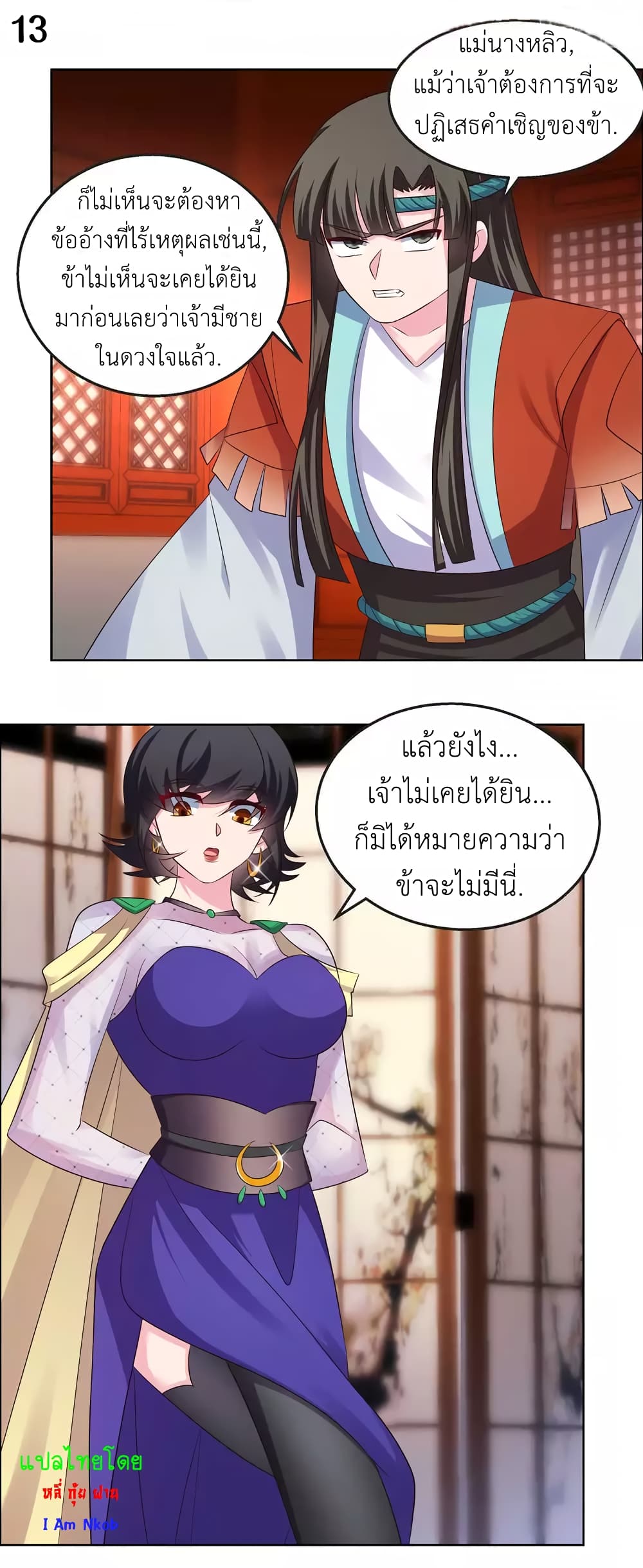 à¸­à¹ˆà¸²à¸™à¸¡à¸±à¸‡à¸‡à¸°