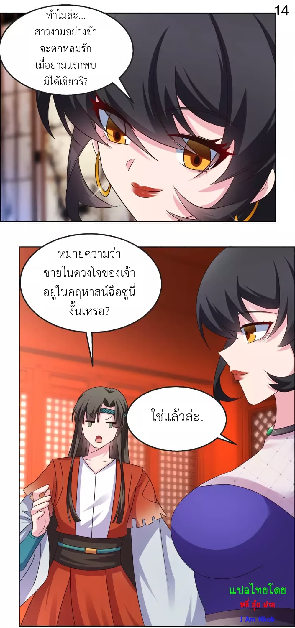 à¸­à¹ˆà¸²à¸™à¸¡à¸±à¸‡à¸‡à¸°