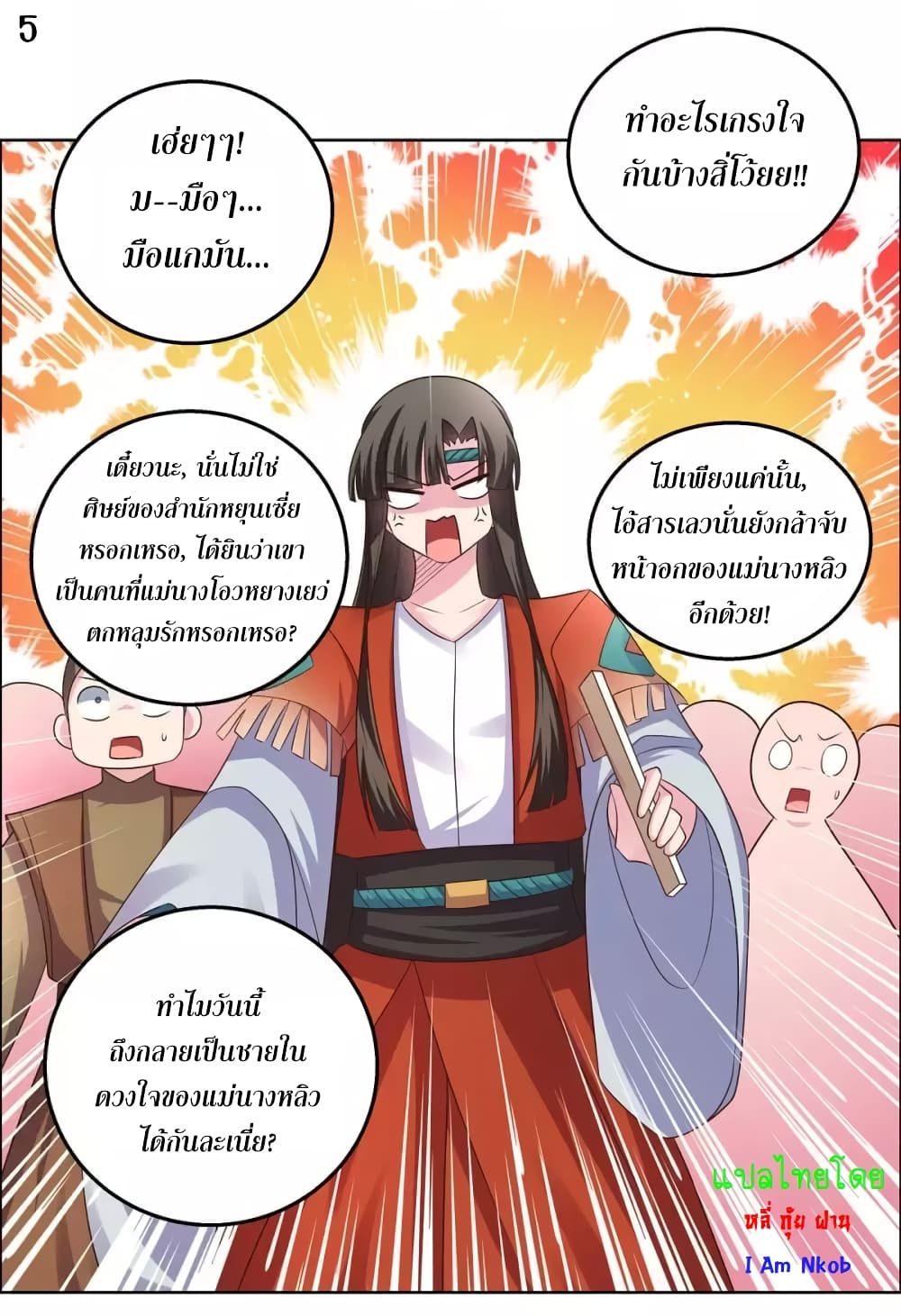 à¸­à¹ˆà¸²à¸™à¸¡à¸±à¸‡à¸‡à¸°