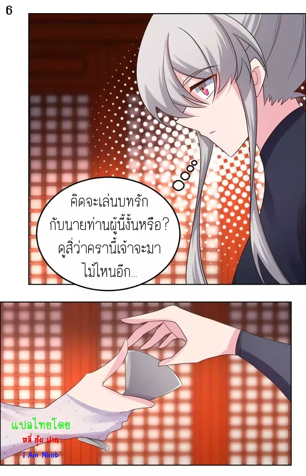à¸­à¹ˆà¸²à¸™à¸¡à¸±à¸‡à¸‡à¸°