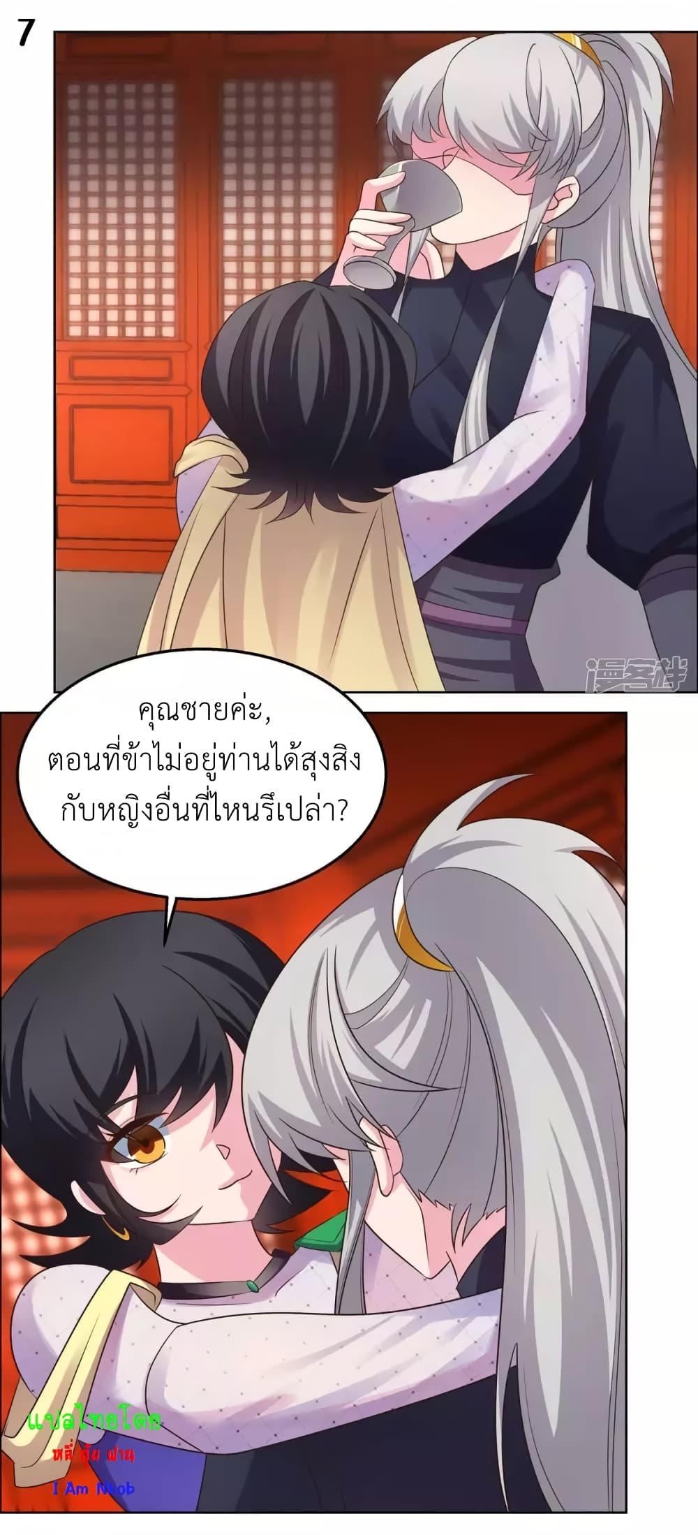 à¸­à¹ˆà¸²à¸™à¸¡à¸±à¸‡à¸‡à¸°
