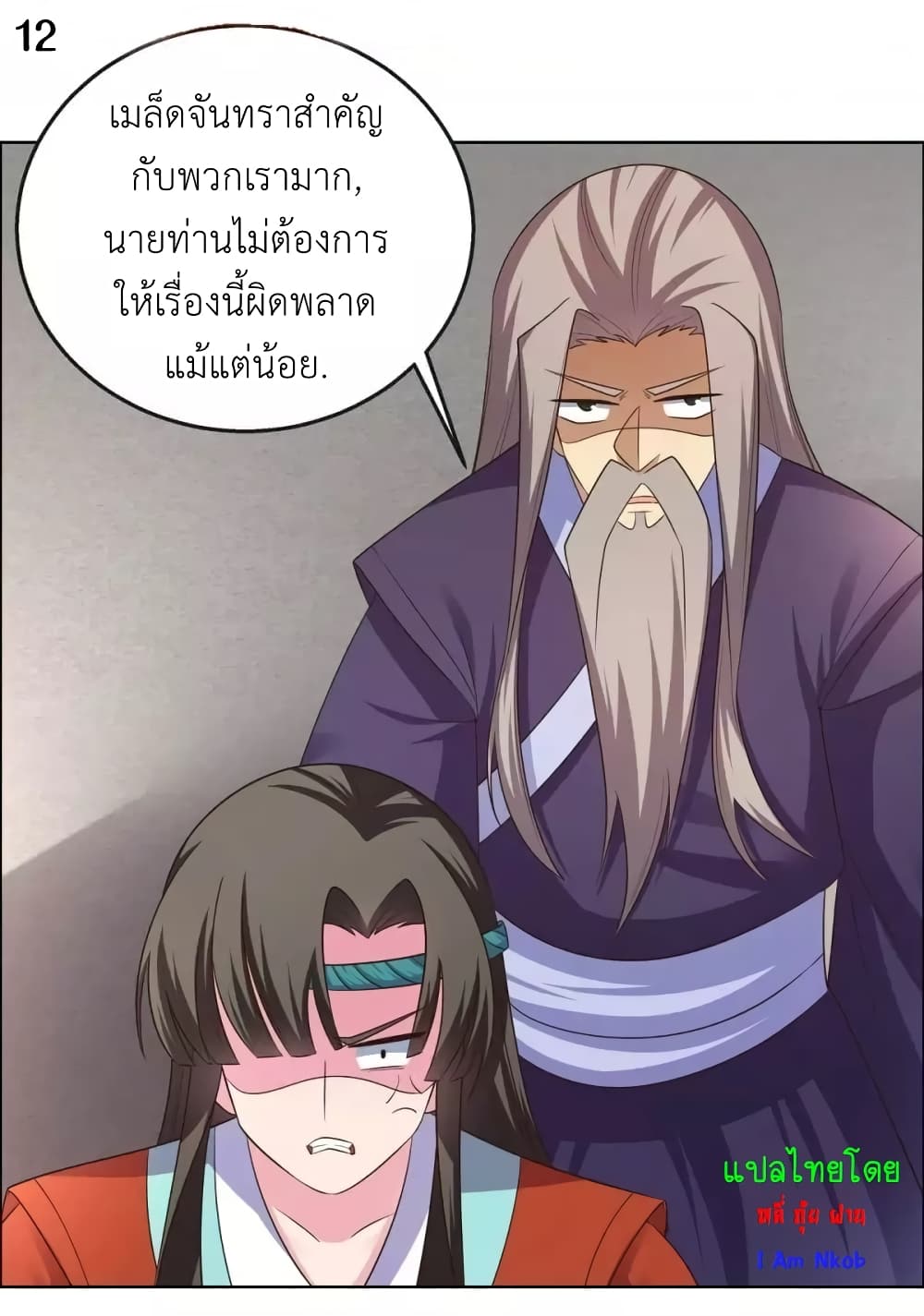 à¸­à¹ˆà¸²à¸™à¸¡à¸±à¸‡à¸‡à¸°