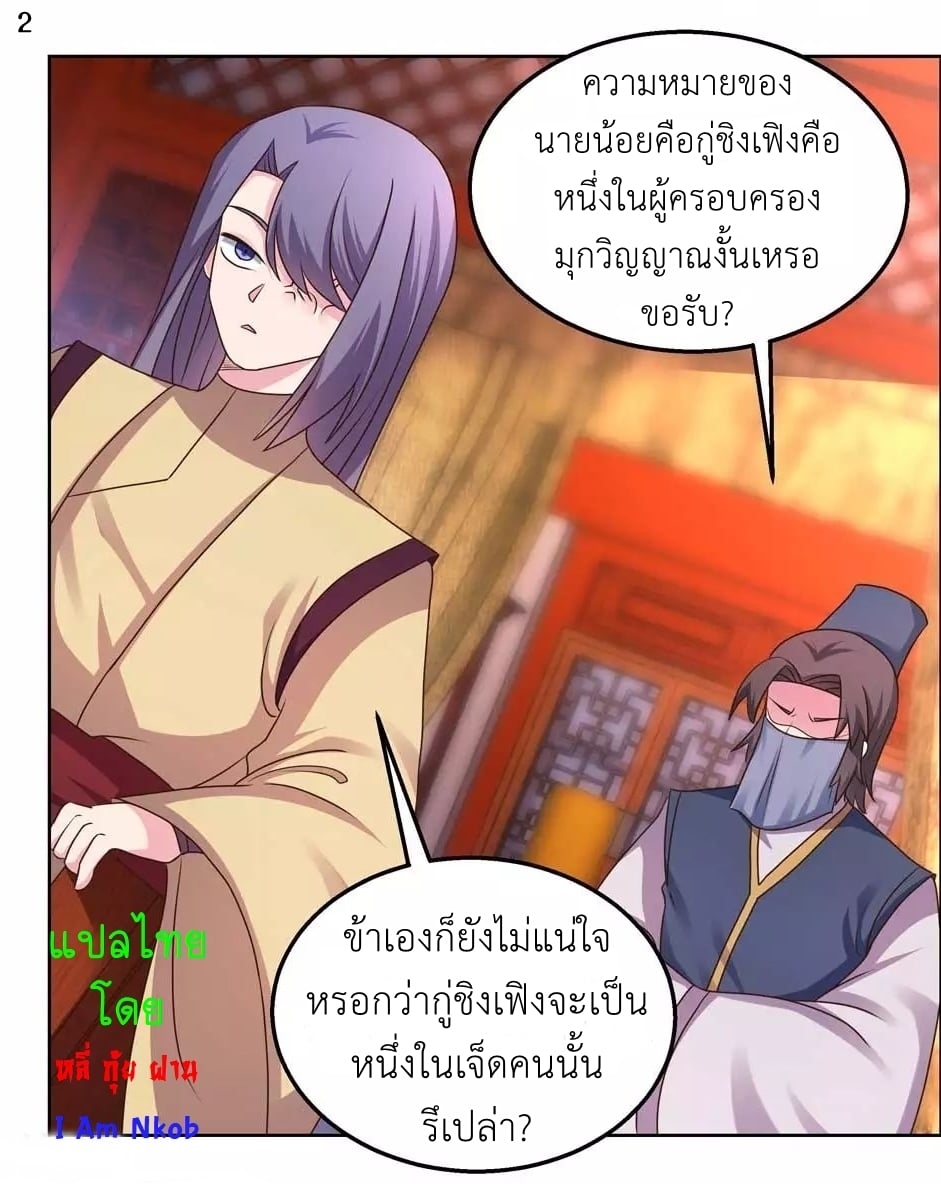 เธญเนเธฒเธเธกเธฑเธเธเธฐ