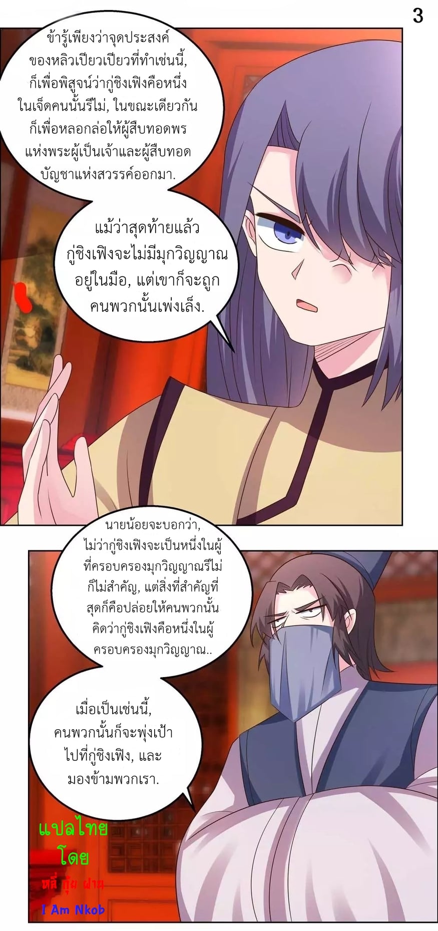 เธญเนเธฒเธเธกเธฑเธเธเธฐ