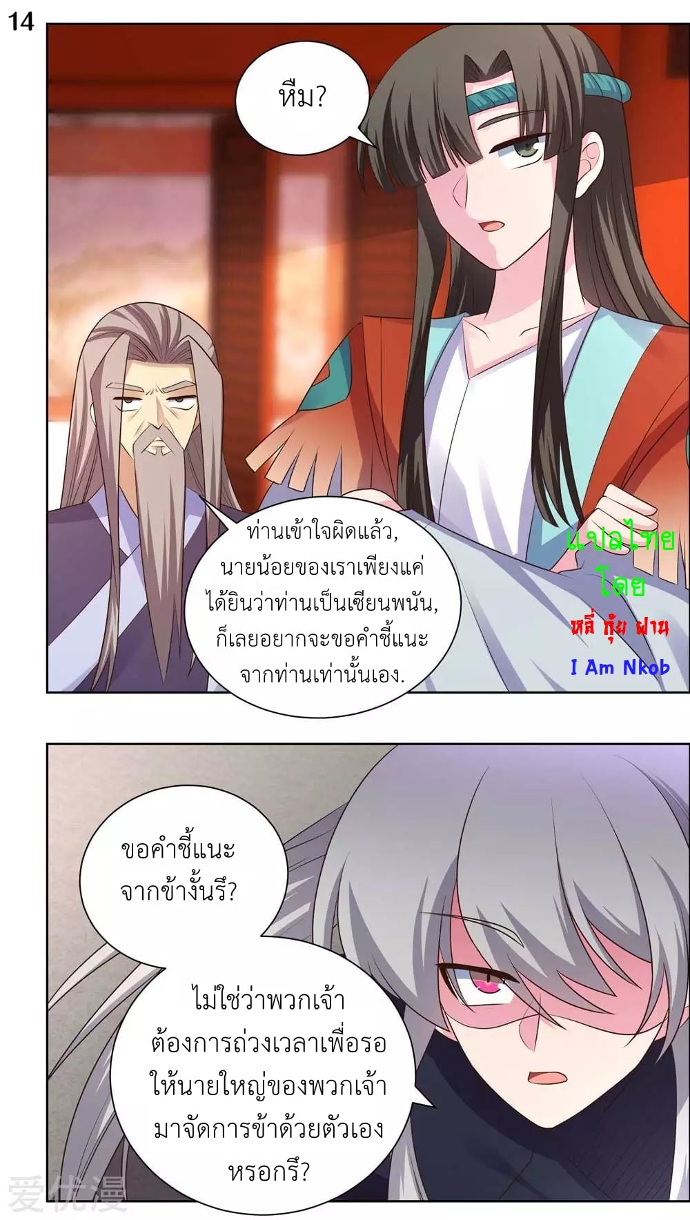 เธญเนเธฒเธเธกเธฑเธเธเธฐ