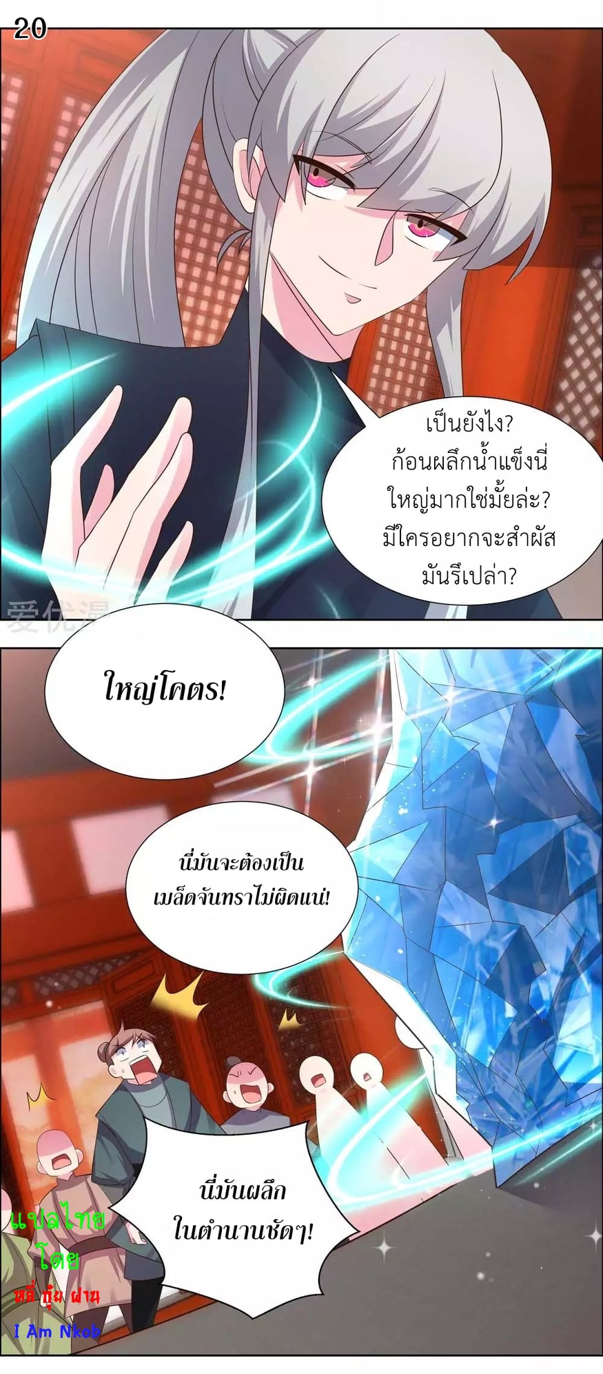 เธญเนเธฒเธเธกเธฑเธเธเธฐ
