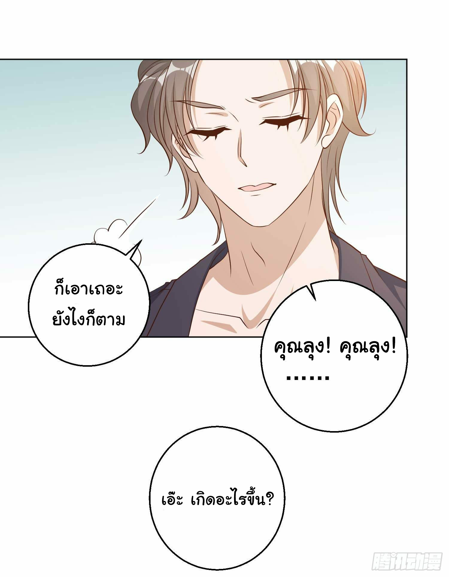 เธญเนเธฒเธเธกเธฑเธเธเธฐ