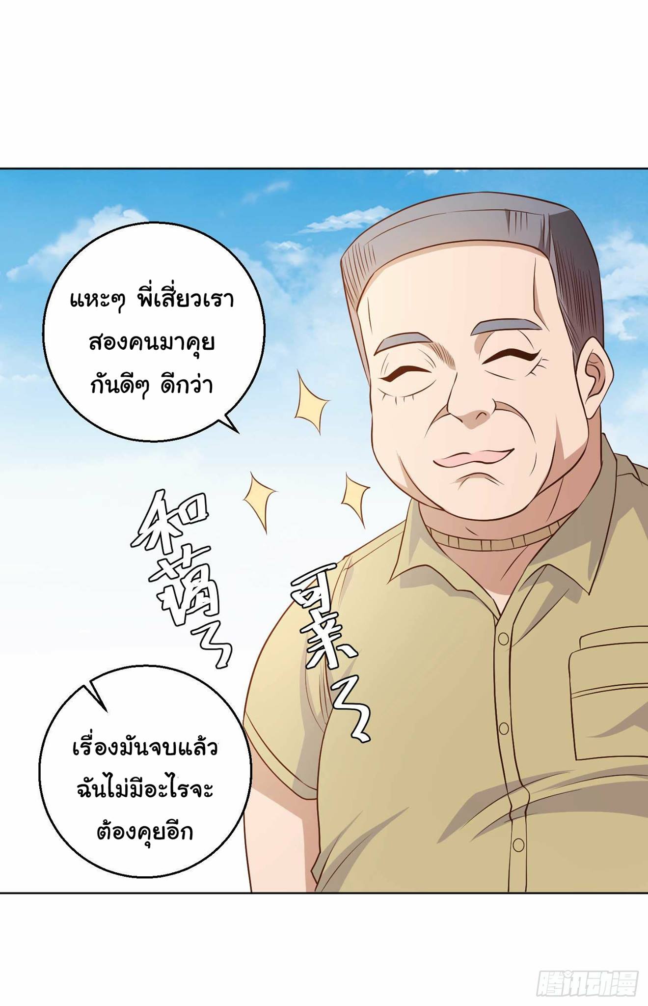 เธญเนเธฒเธเธกเธฑเธเธเธฐ