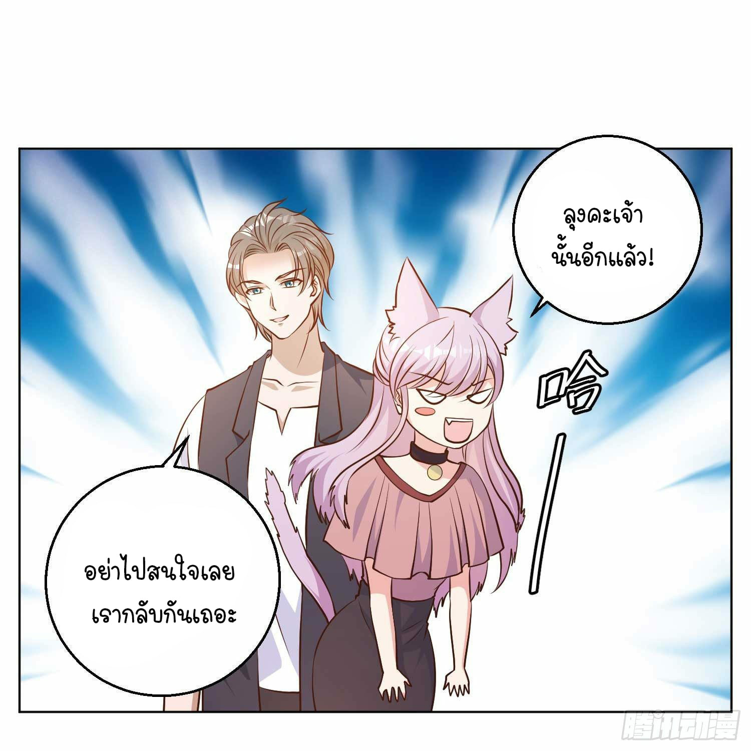 เธญเนเธฒเธเธกเธฑเธเธเธฐ