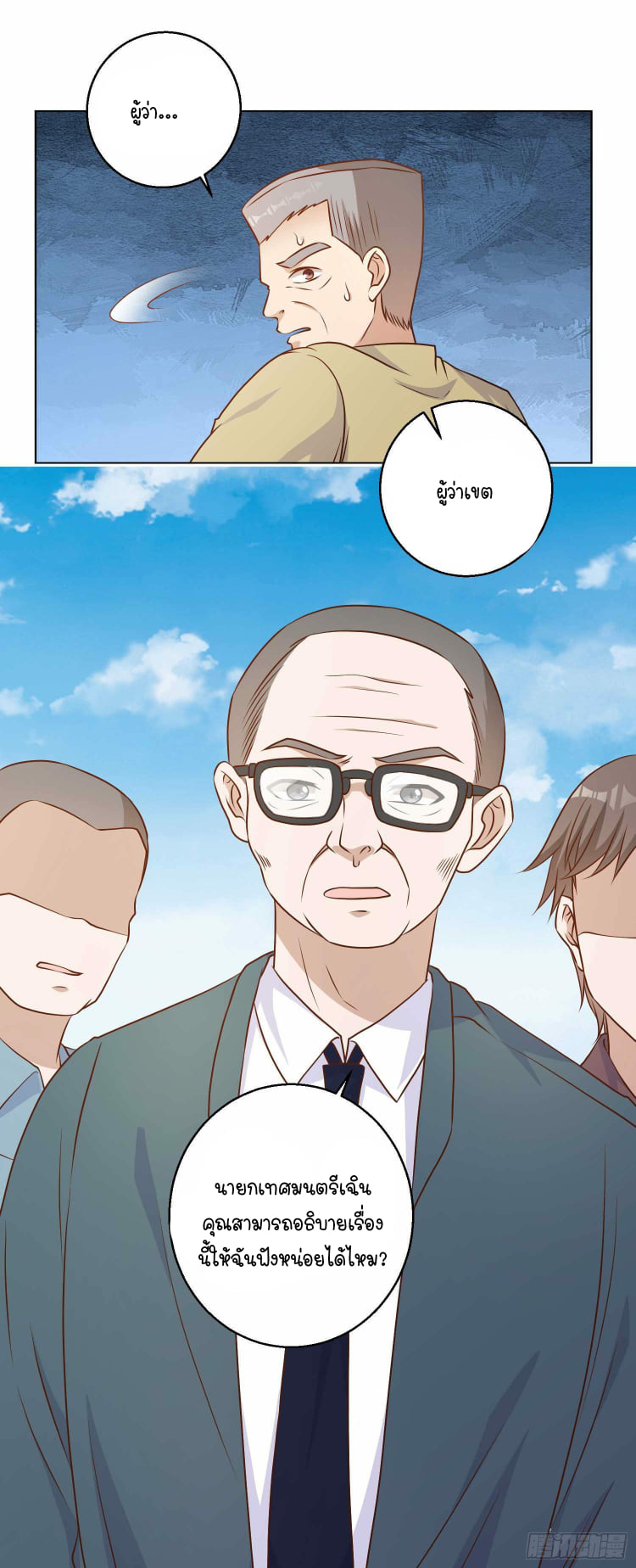 เธญเนเธฒเธเธกเธฑเธเธเธฐ