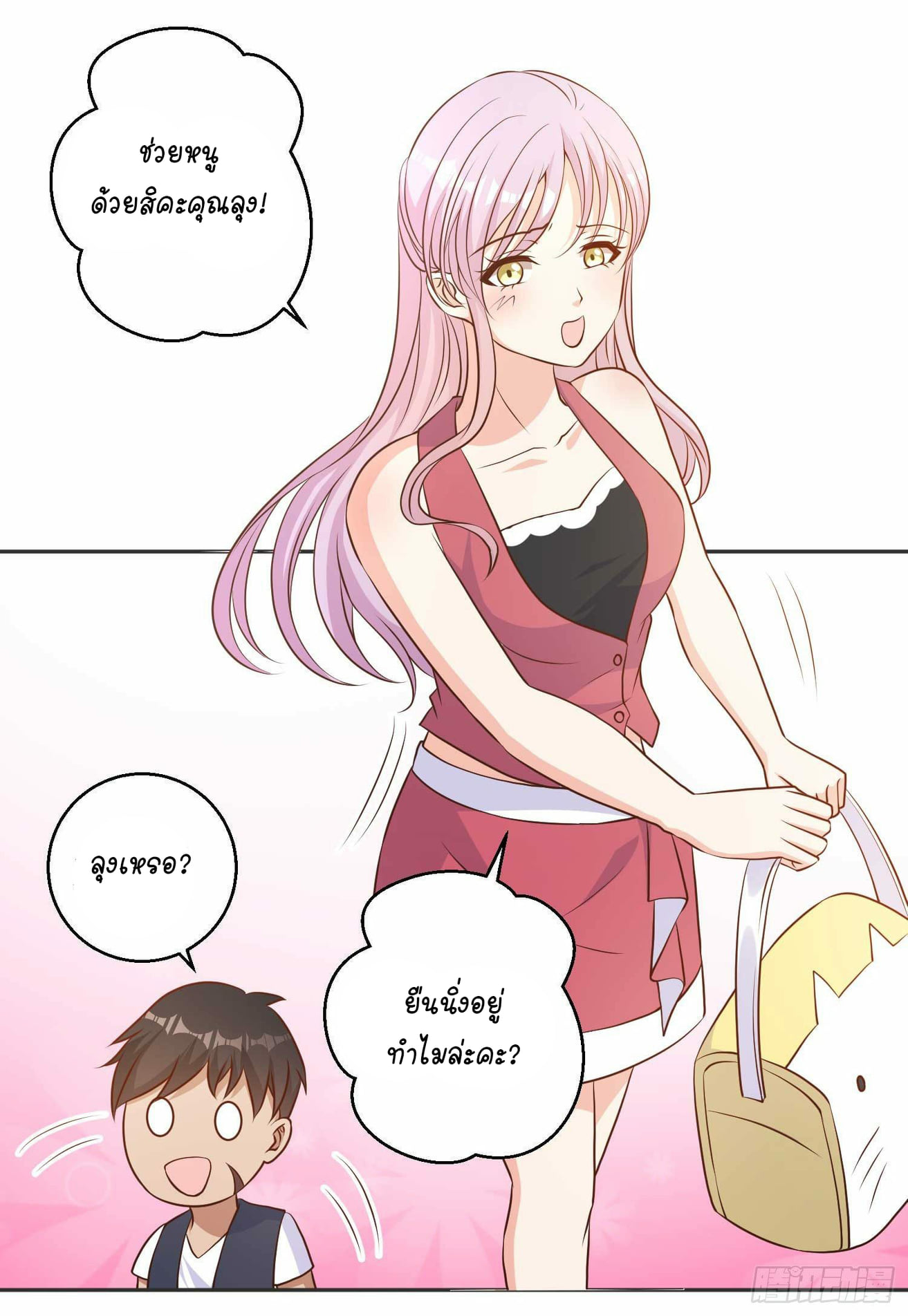 เธญเนเธฒเธเธกเธฑเธเธเธฐ