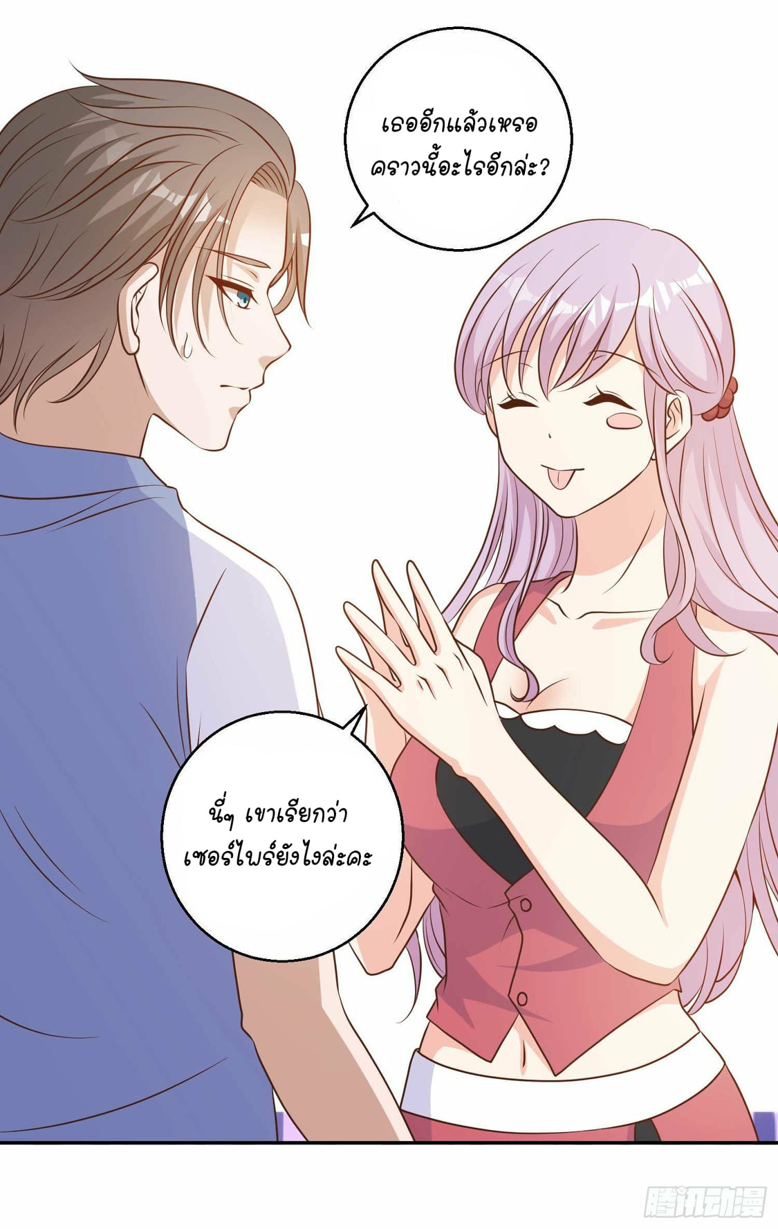 เธญเนเธฒเธเธกเธฑเธเธเธฐ