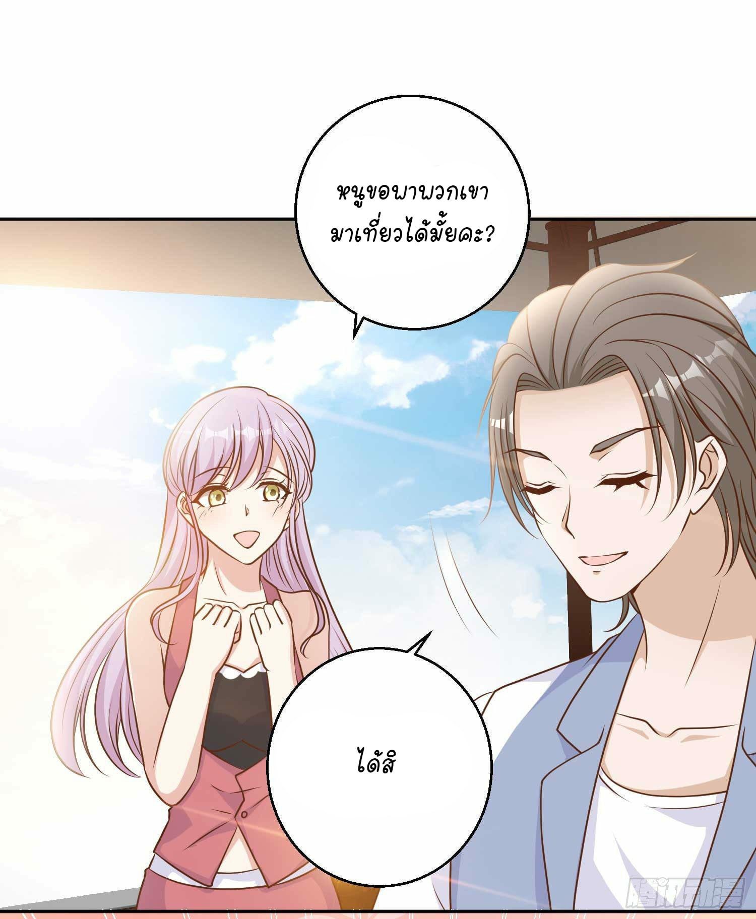 เธญเนเธฒเธเธกเธฑเธเธเธฐ