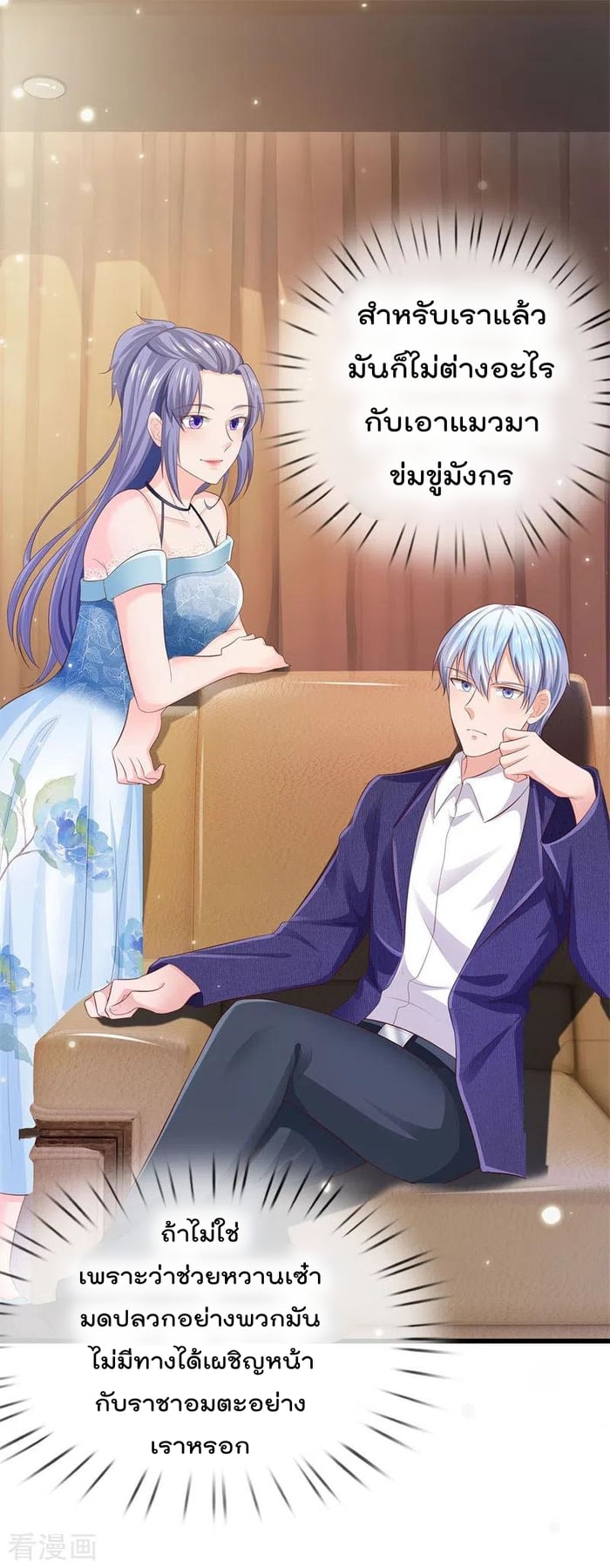 à¸­à¹ˆà¸²à¸™à¸¡à¸±à¸‡à¸‡à¸°