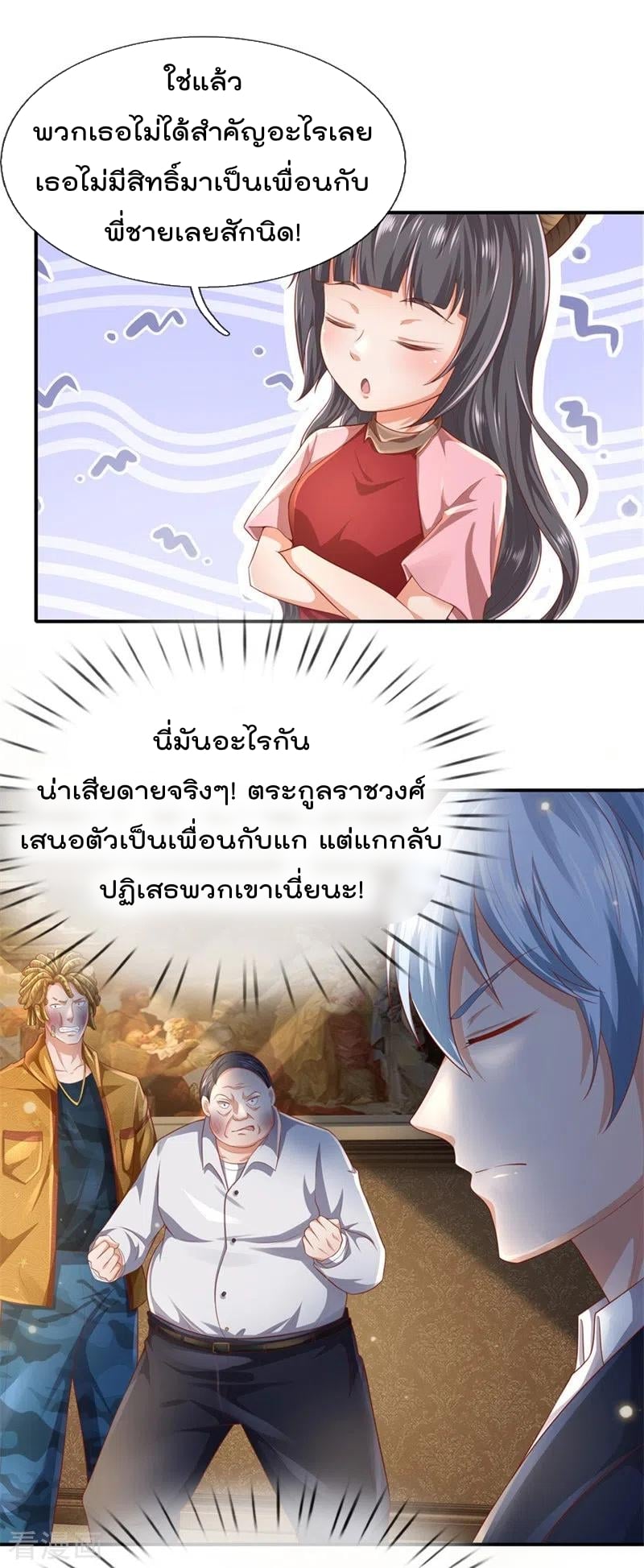 à¸­à¹ˆà¸²à¸™à¸¡à¸±à¸‡à¸‡à¸°