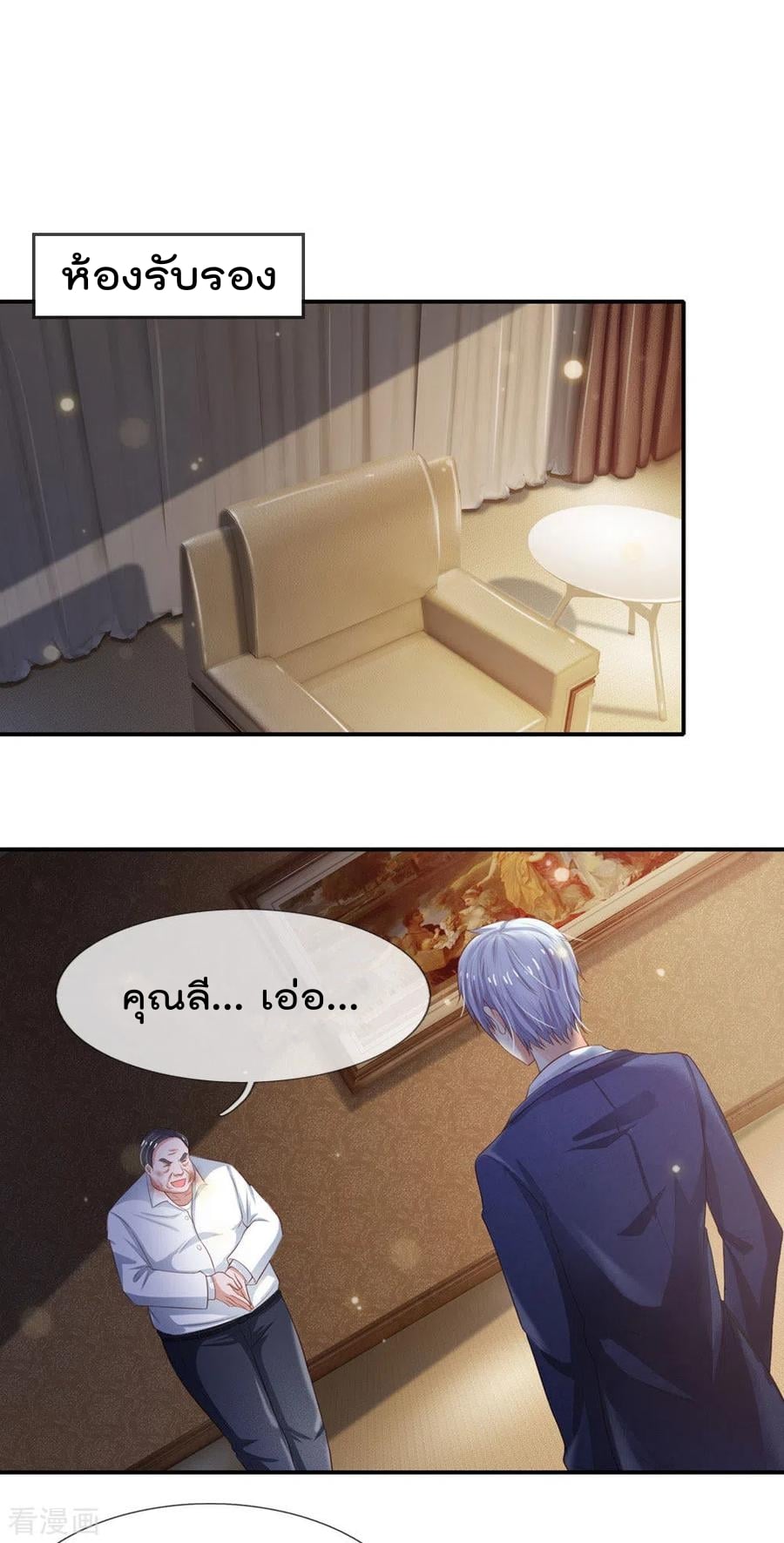 à¸­à¹ˆà¸²à¸™à¸¡à¸±à¸‡à¸‡à¸°