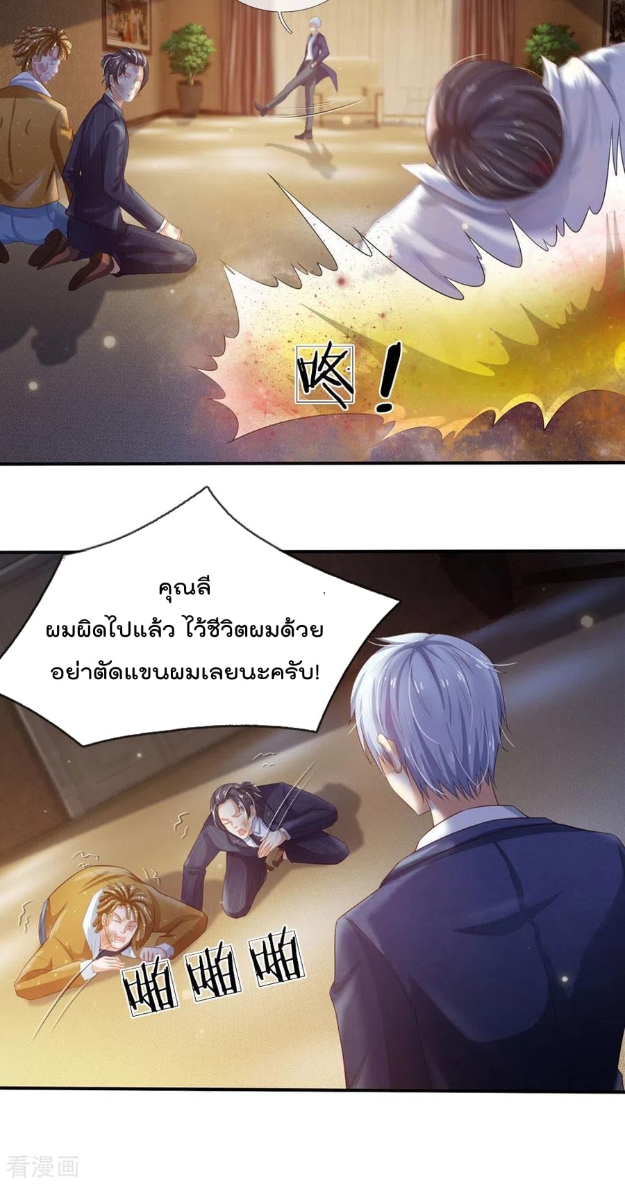 à¸­à¹ˆà¸²à¸™à¸¡à¸±à¸‡à¸‡à¸°