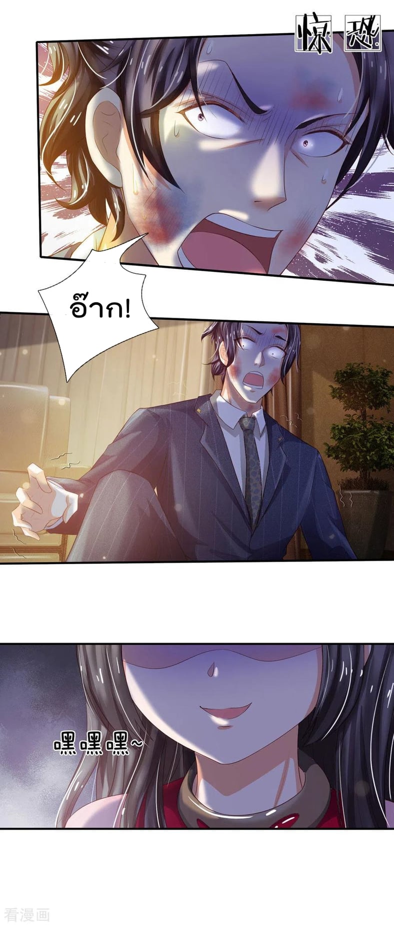 à¸­à¹ˆà¸²à¸™à¸¡à¸±à¸‡à¸‡à¸°