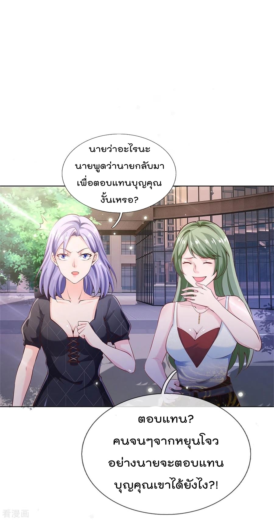 à¸­à¹ˆà¸²à¸™à¸¡à¸±à¸‡à¸‡à¸°