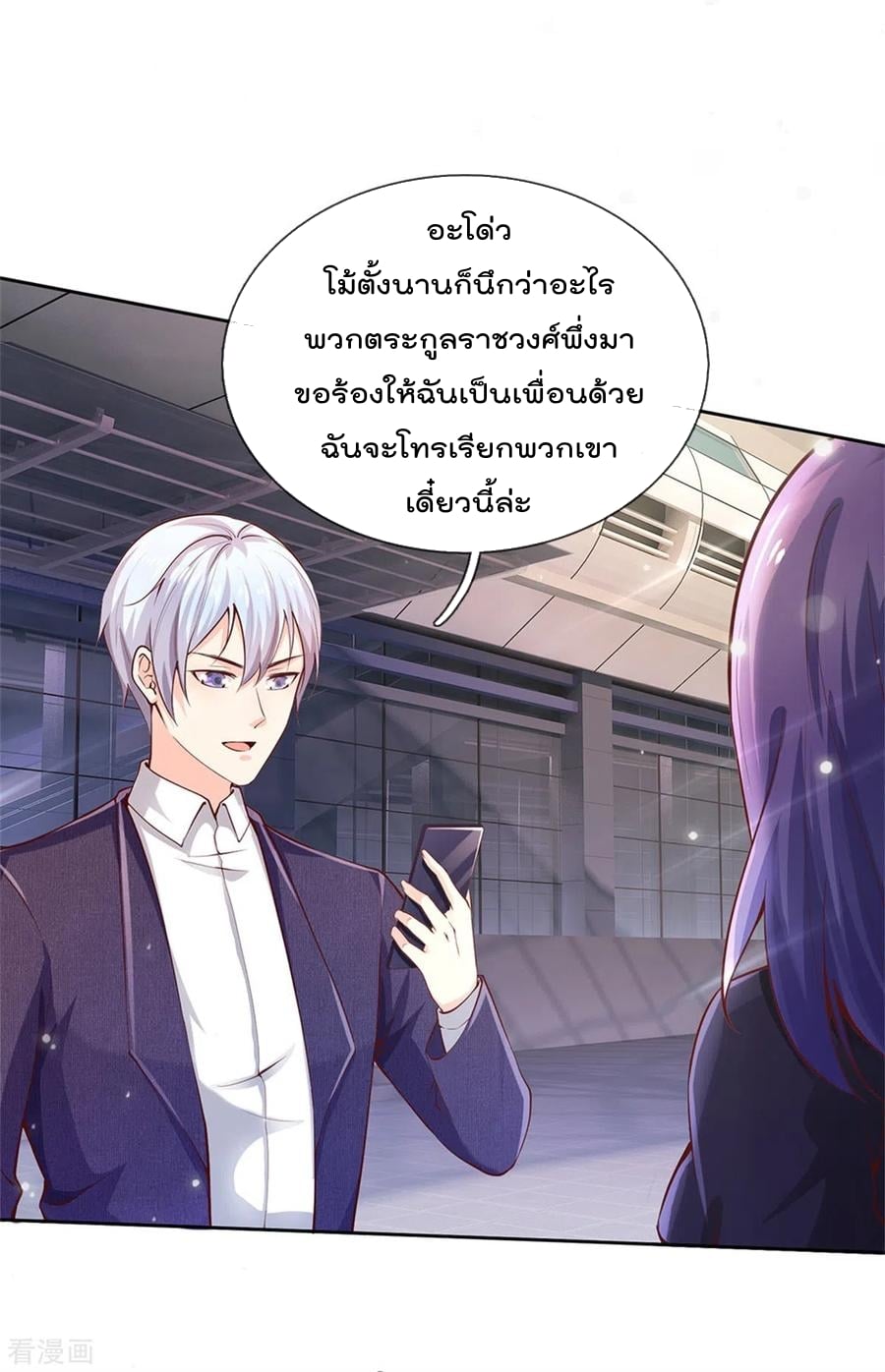 à¸­à¹ˆà¸²à¸™à¸¡à¸±à¸‡à¸‡à¸°