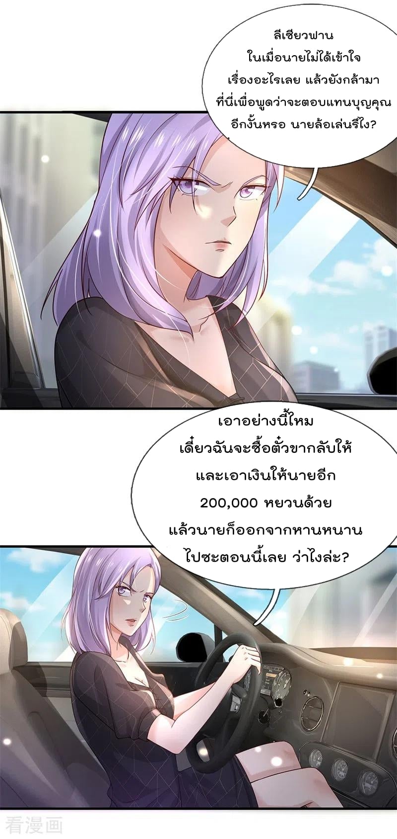 à¸­à¹ˆà¸²à¸™à¸¡à¸±à¸‡à¸‡à¸°