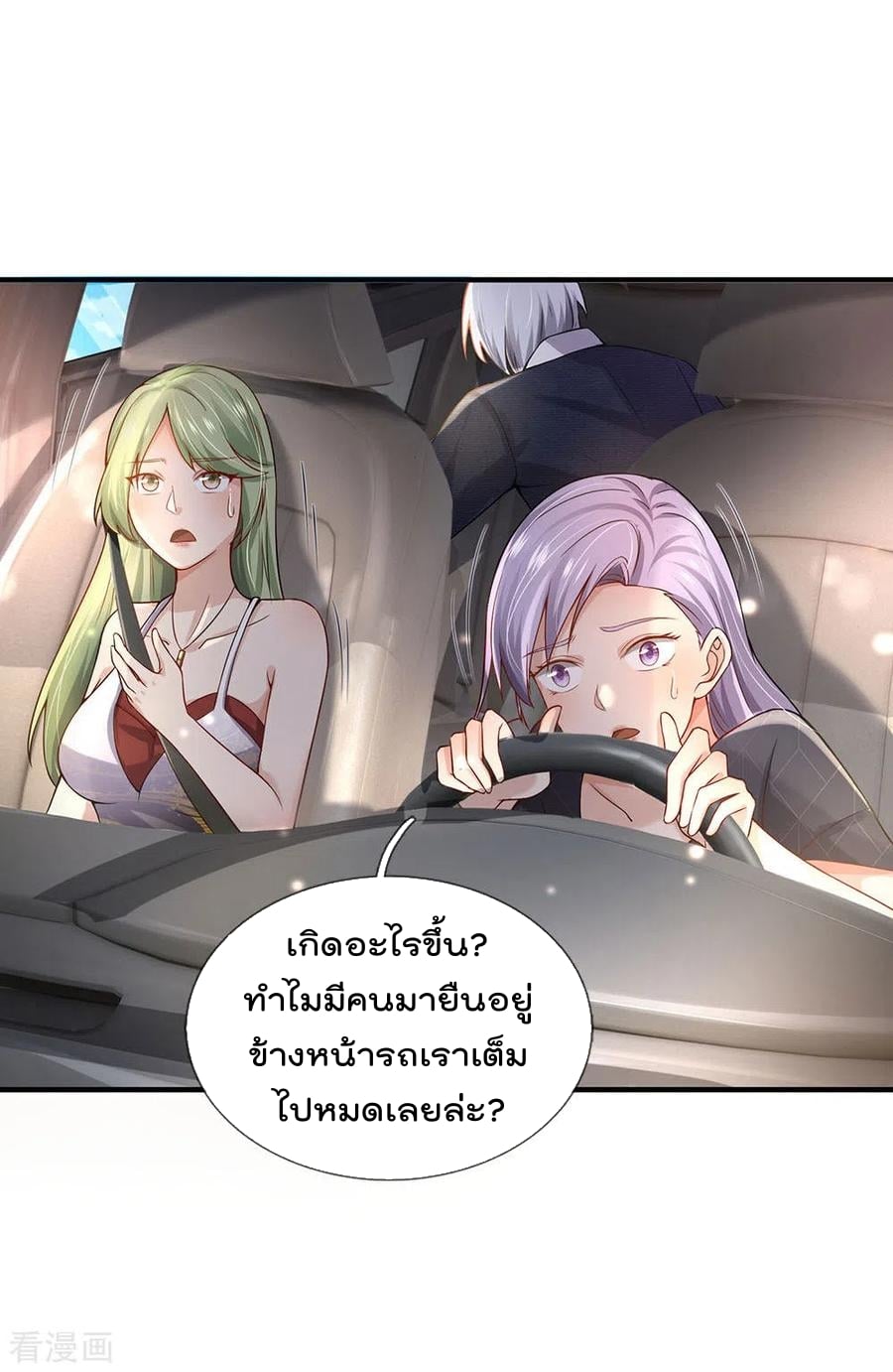 à¸­à¹ˆà¸²à¸™à¸¡à¸±à¸‡à¸‡à¸°