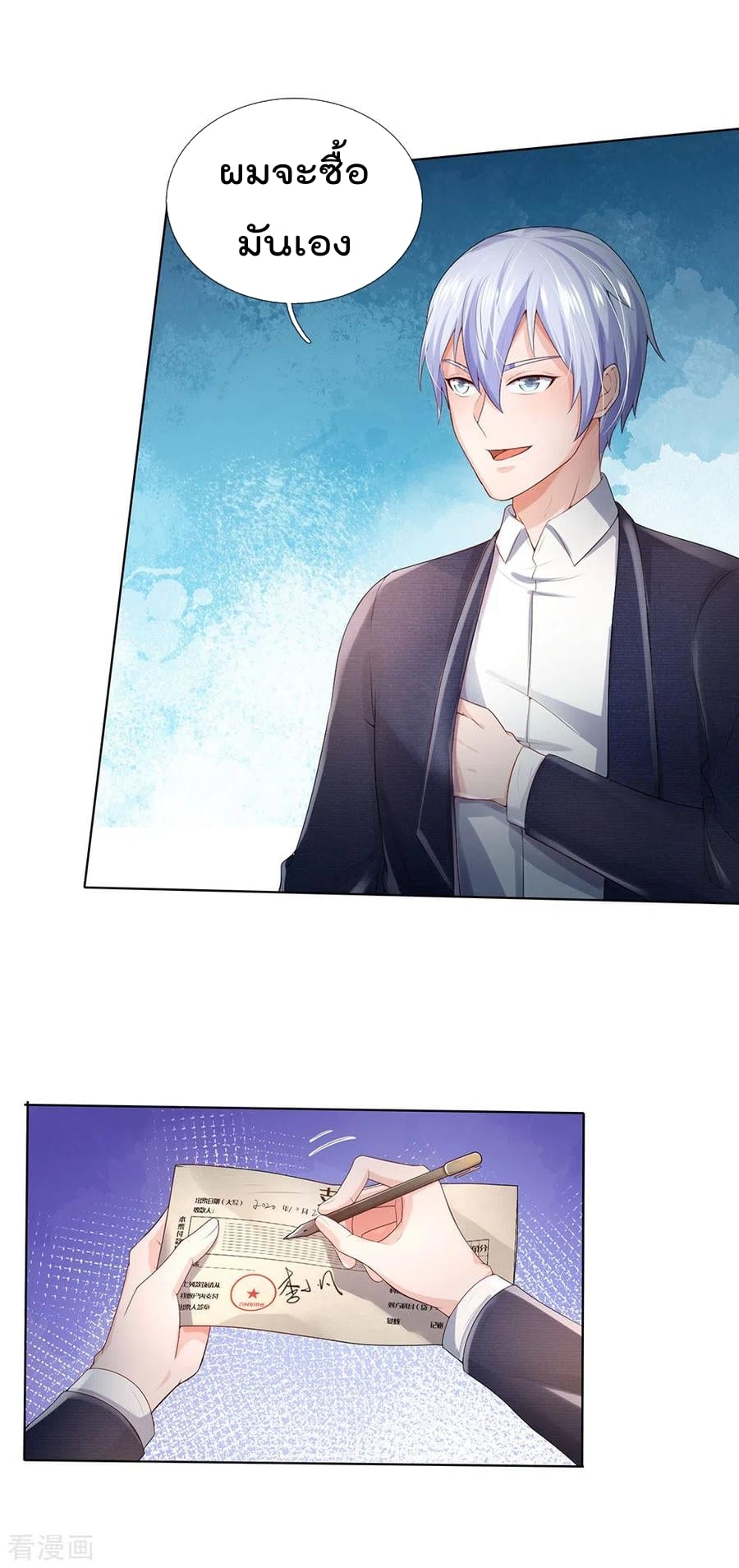 à¸­à¹ˆà¸²à¸™à¸¡à¸±à¸‡à¸‡à¸°