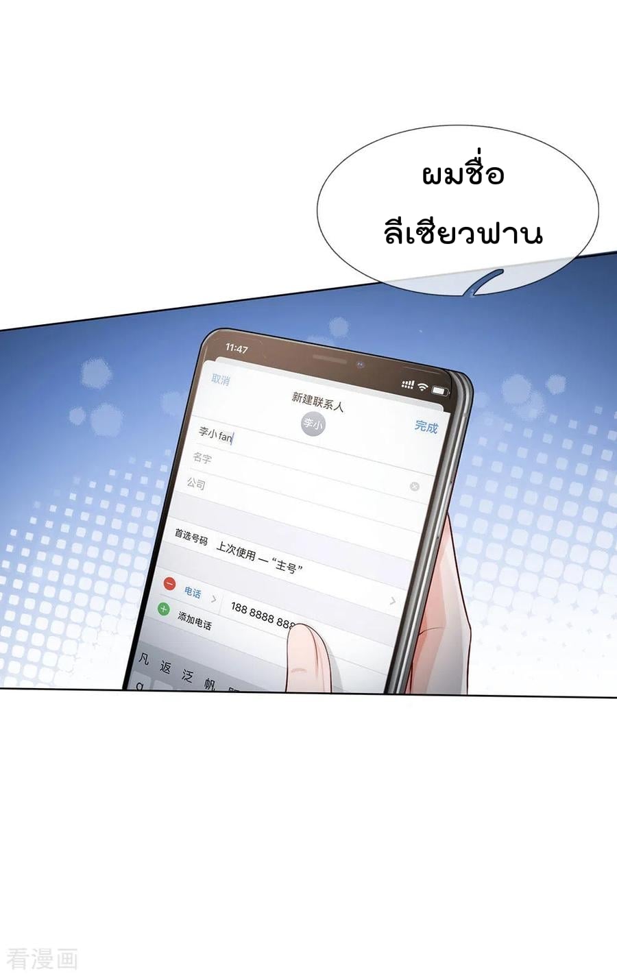 à¸­à¹ˆà¸²à¸™à¸¡à¸±à¸‡à¸‡à¸°