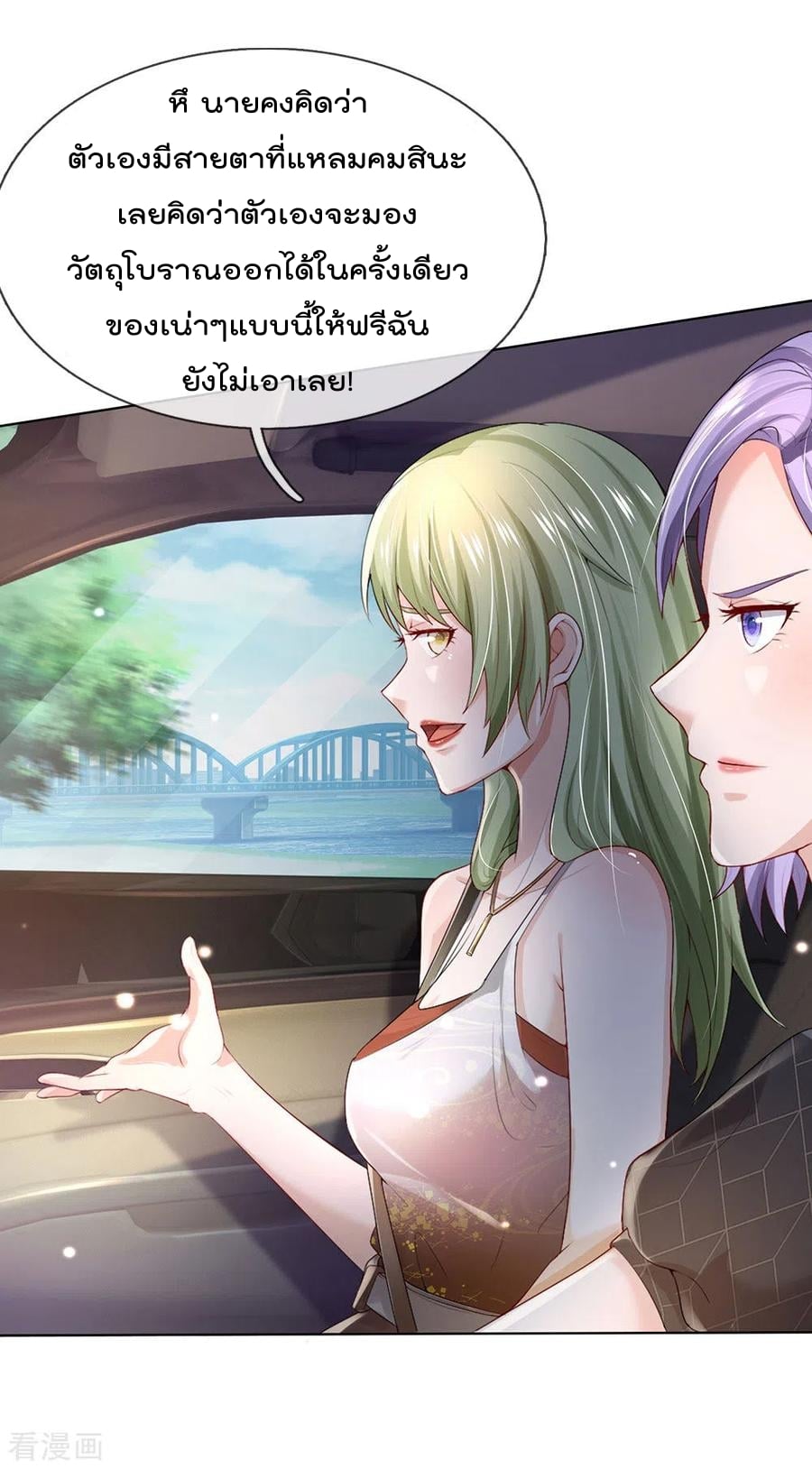 à¸­à¹ˆà¸²à¸™à¸¡à¸±à¸‡à¸‡à¸°