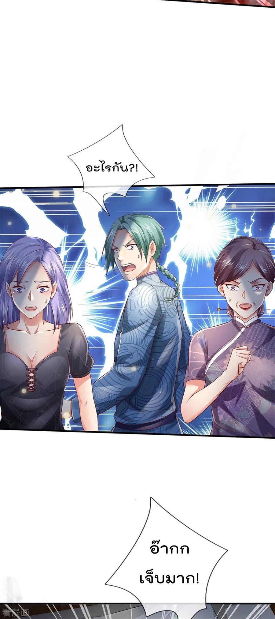 à¸­à¹ˆà¸²à¸™à¸¡à¸±à¸‡à¸‡à¸°