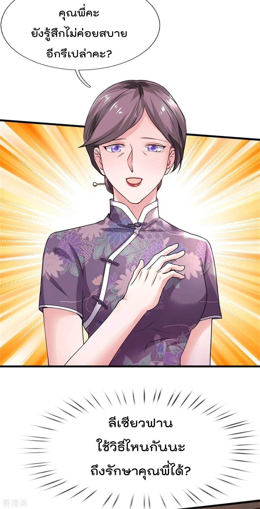 à¸­à¹ˆà¸²à¸™à¸¡à¸±à¸‡à¸‡à¸°