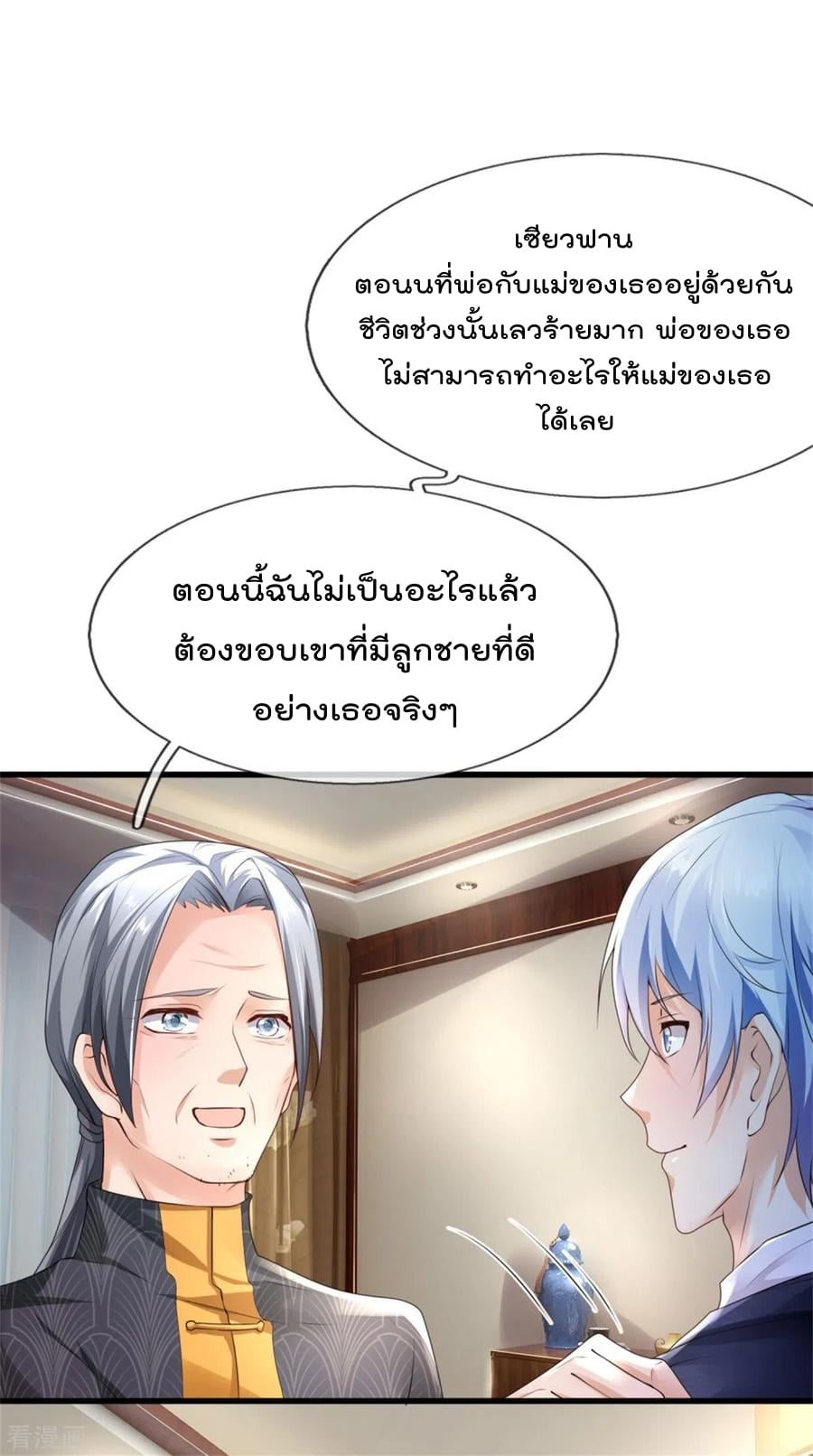 à¸­à¹ˆà¸²à¸™à¸¡à¸±à¸‡à¸‡à¸°