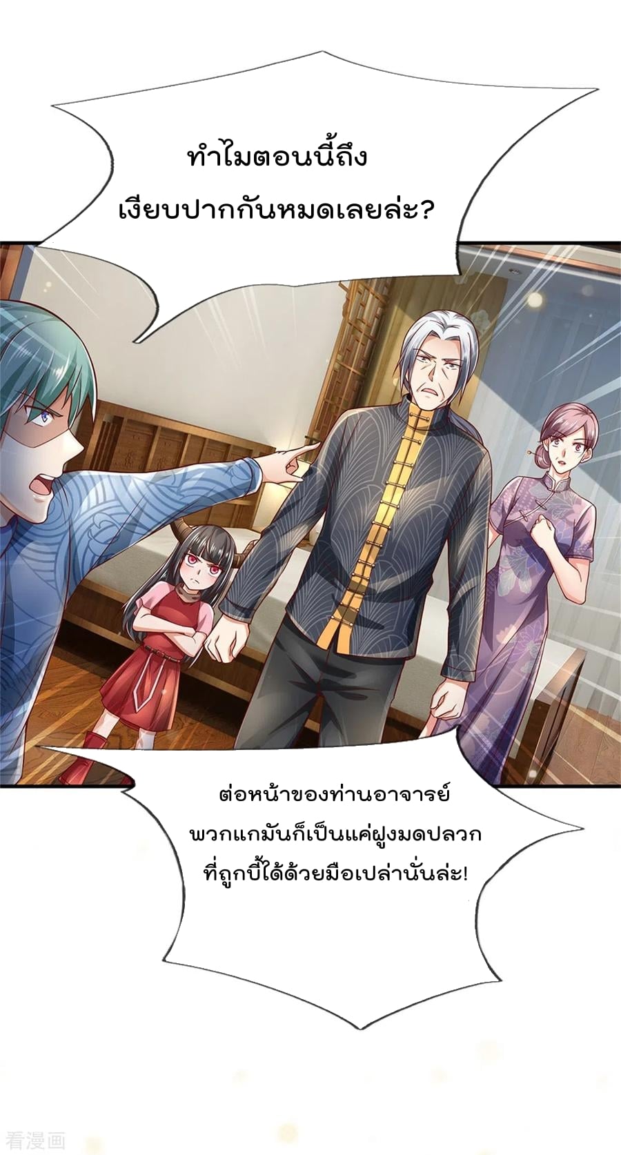 à¸­à¹ˆà¸²à¸™à¸¡à¸±à¸‡à¸‡à¸°