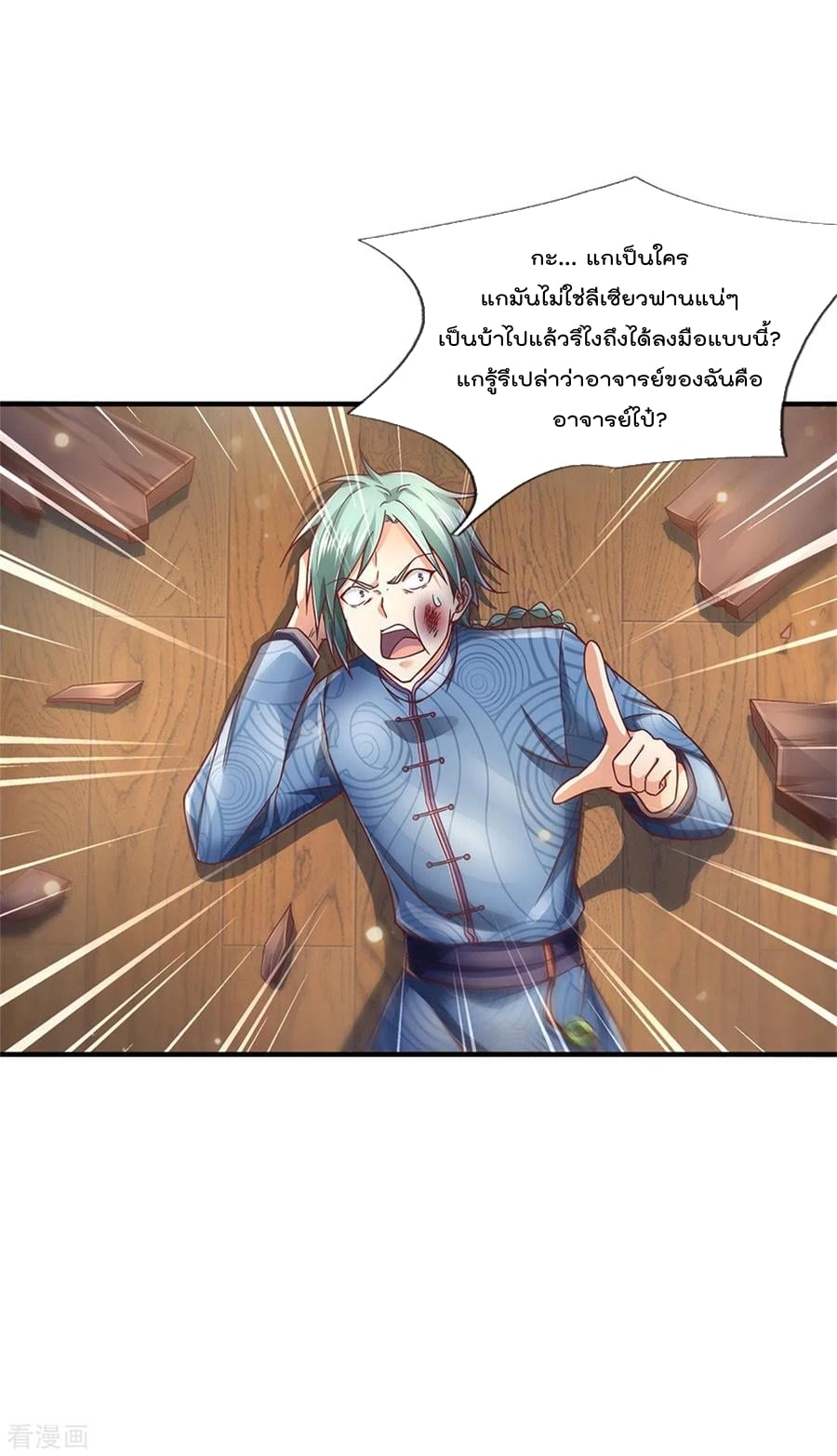 à¸­à¹ˆà¸²à¸™à¸¡à¸±à¸‡à¸‡à¸°