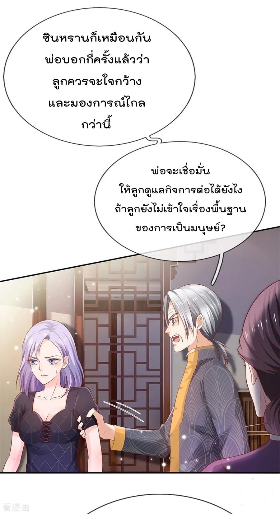 à¸­à¹ˆà¸²à¸™à¸¡à¸±à¸‡à¸‡à¸°
