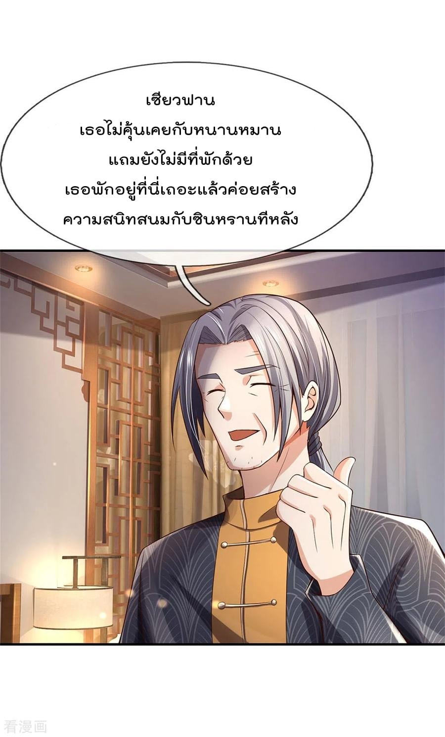 à¸­à¹ˆà¸²à¸™à¸¡à¸±à¸‡à¸‡à¸°