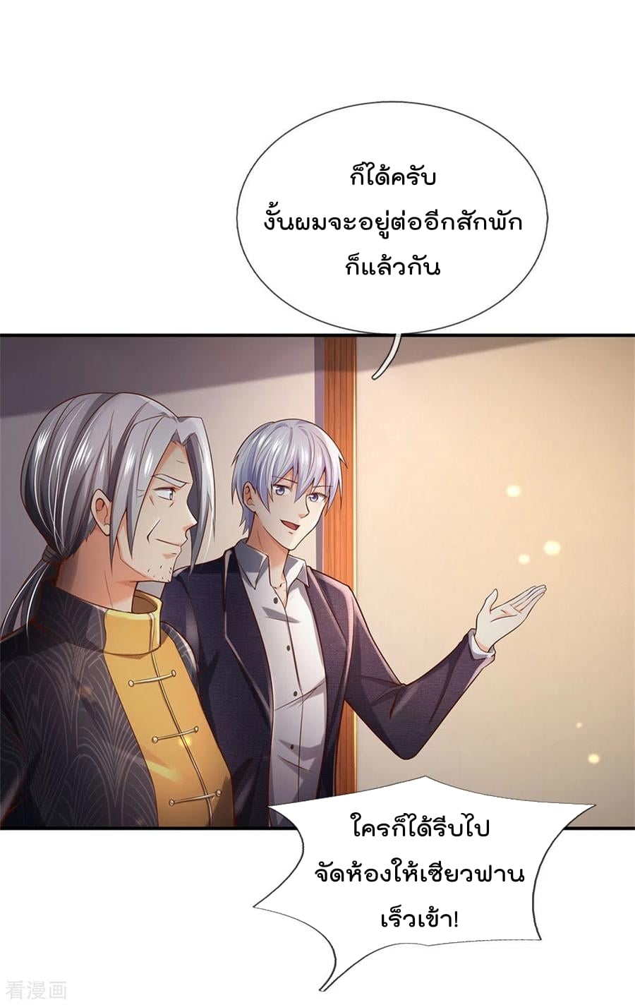 à¸­à¹ˆà¸²à¸™à¸¡à¸±à¸‡à¸‡à¸°