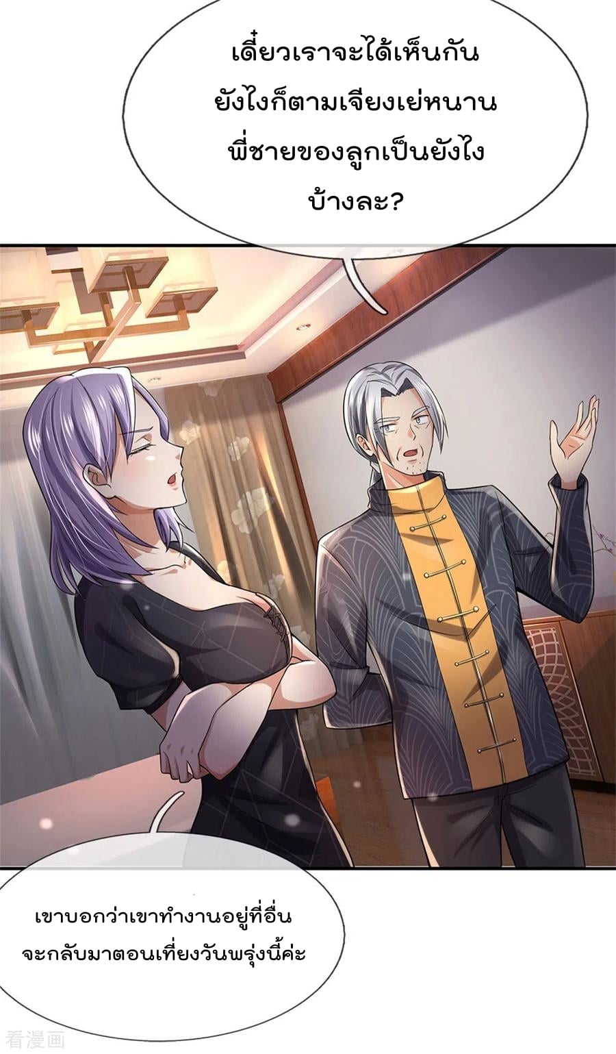 à¸­à¹ˆà¸²à¸™à¸¡à¸±à¸‡à¸‡à¸°