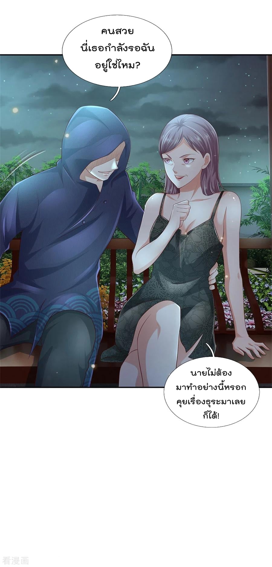 à¸­à¹ˆà¸²à¸™à¸¡à¸±à¸‡à¸‡à¸°