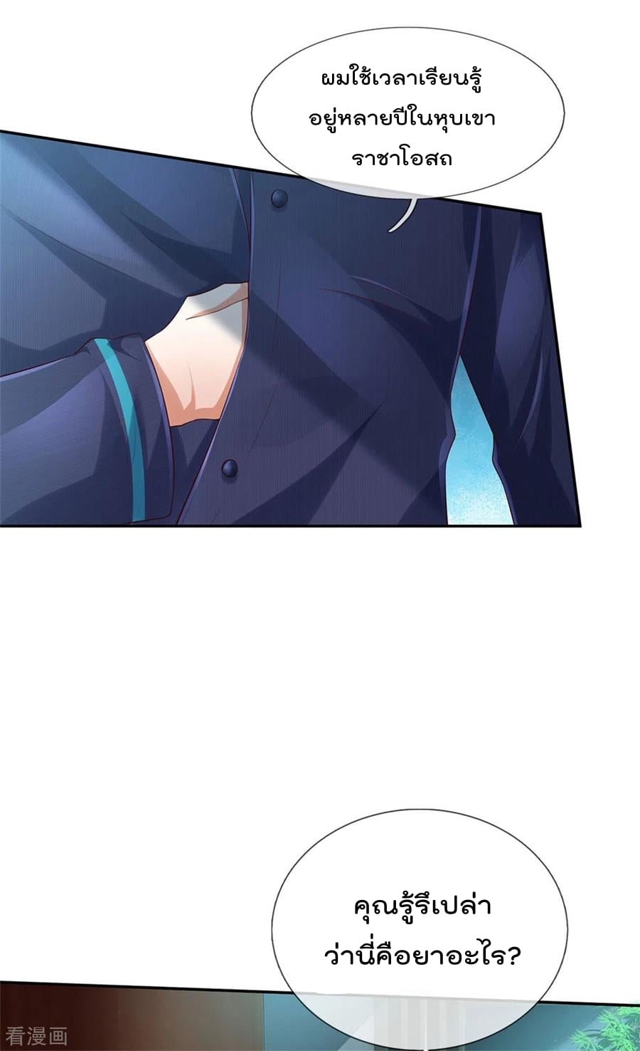 à¸­à¹ˆà¸²à¸™à¸¡à¸±à¸‡à¸‡à¸°