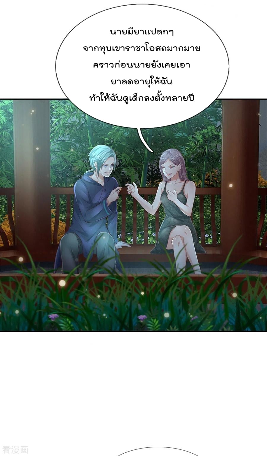 à¸­à¹ˆà¸²à¸™à¸¡à¸±à¸‡à¸‡à¸°