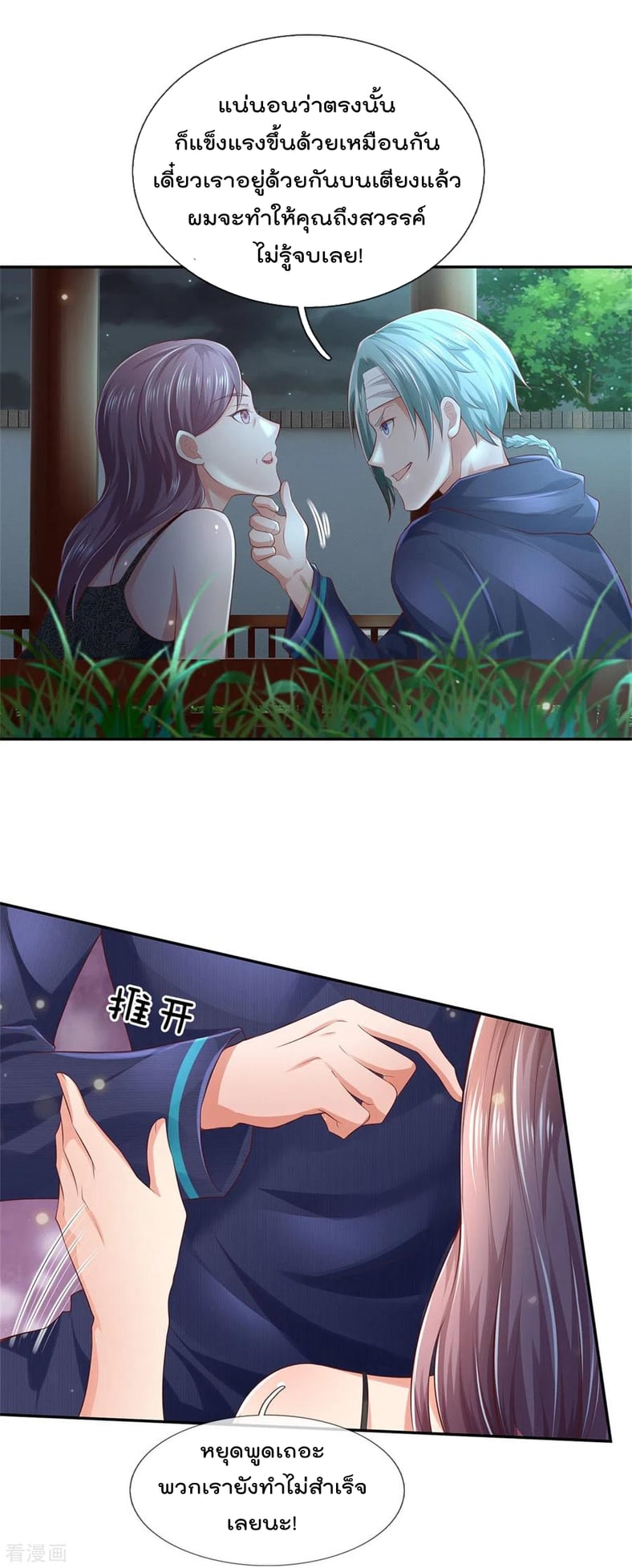 à¸­à¹ˆà¸²à¸™à¸¡à¸±à¸‡à¸‡à¸°