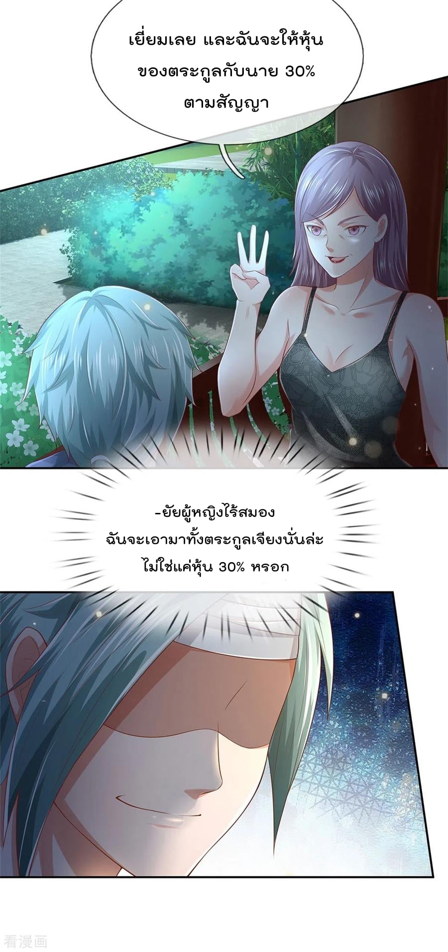 à¸­à¹ˆà¸²à¸™à¸¡à¸±à¸‡à¸‡à¸°