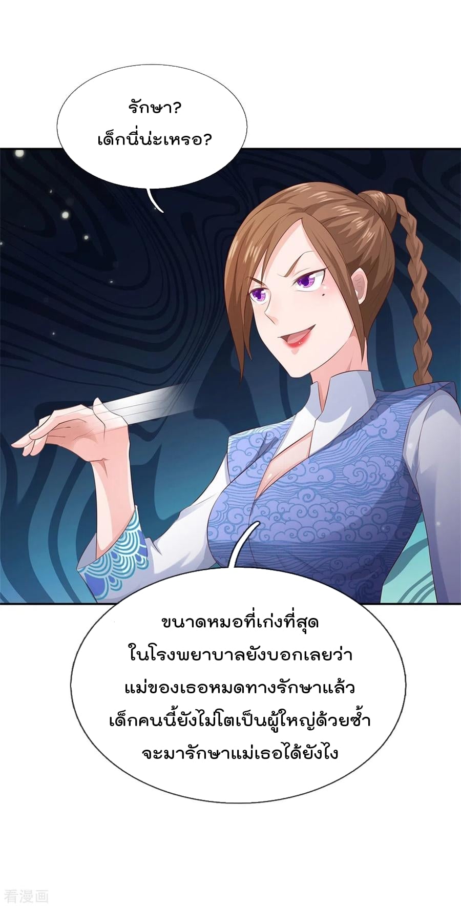 à¸­à¹ˆà¸²à¸™à¸¡à¸±à¸‡à¸‡à¸°