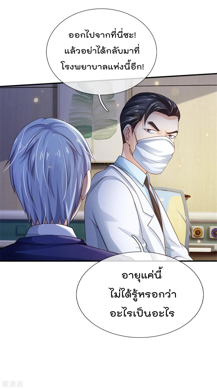 à¸­à¹ˆà¸²à¸™à¸¡à¸±à¸‡à¸‡à¸°