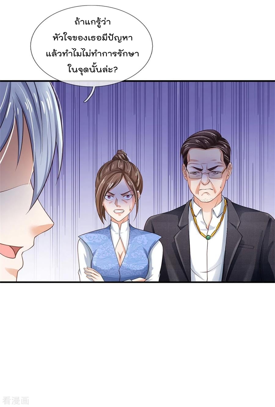 à¸­à¹ˆà¸²à¸™à¸¡à¸±à¸‡à¸‡à¸°