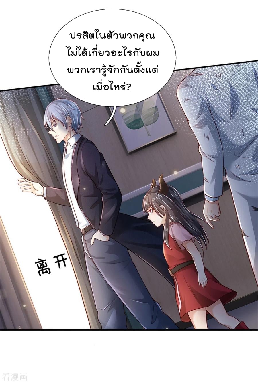 à¸­à¹ˆà¸²à¸™à¸¡à¸±à¸‡à¸‡à¸°