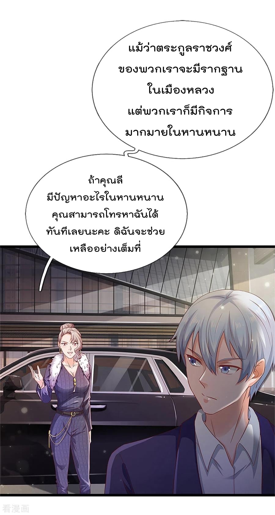 à¸­à¹ˆà¸²à¸™à¸¡à¸±à¸‡à¸‡à¸°