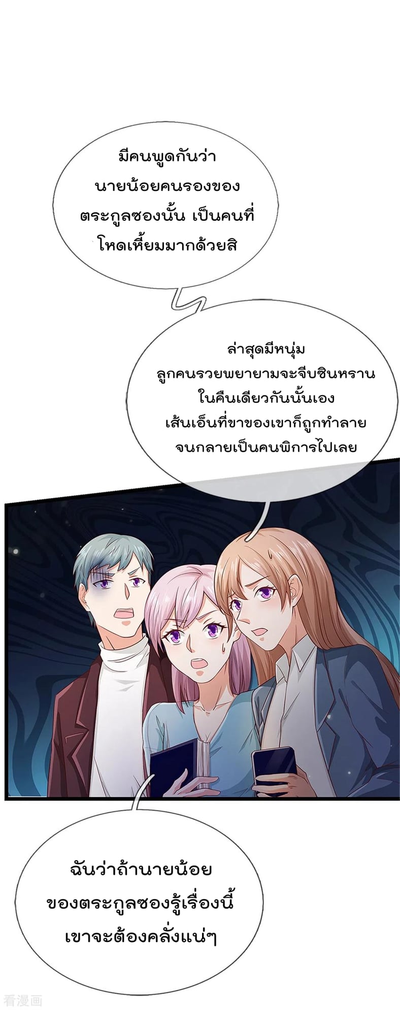 à¸­à¹ˆà¸²à¸™à¸¡à¸±à¸‡à¸‡à¸°